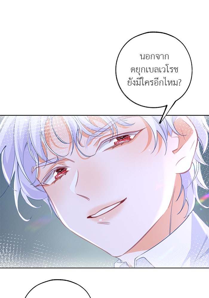 สังเวยชีวิตเจ้าหญิงบูชายัญ - หน้า 1