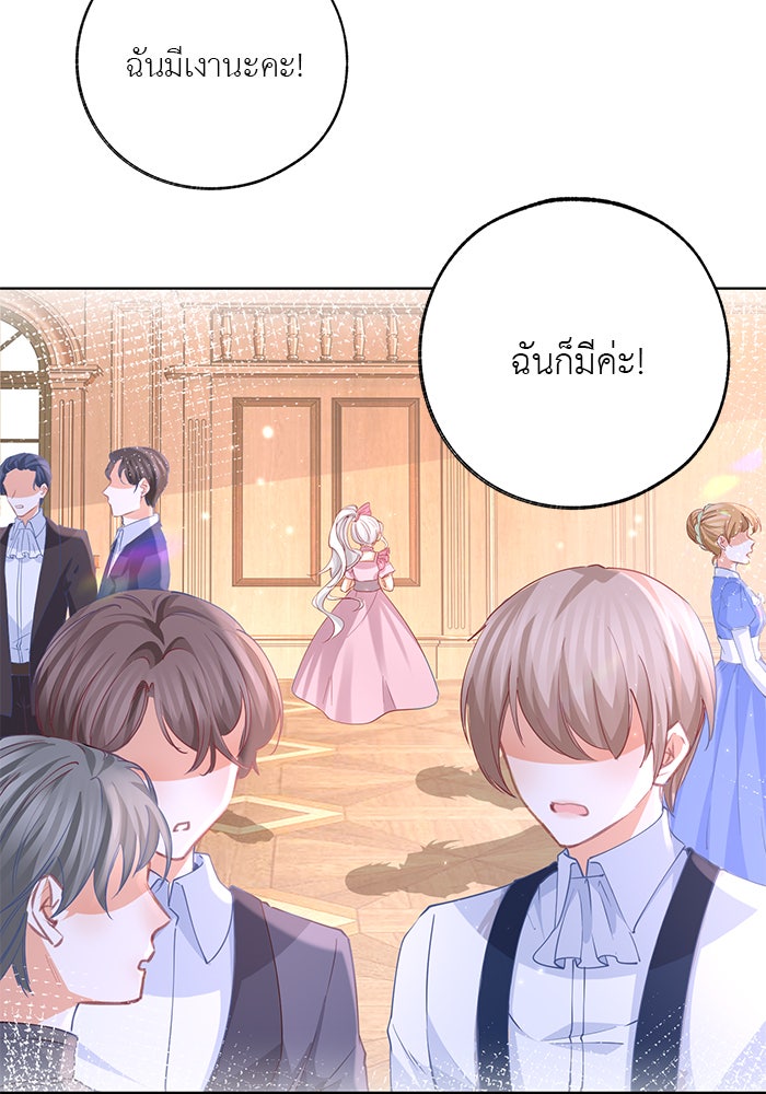 สังเวยชีวิตเจ้าหญิงบูชายัญ - หน้า 2