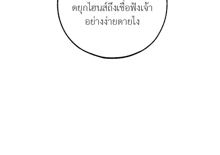 สังเวยชีวิตเจ้าหญิงบูชายัญ - หน้า 33