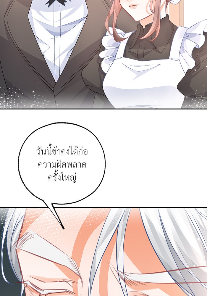 สังเวยชีวิตเจ้าหญิงบูชายัญ - หน้า 5