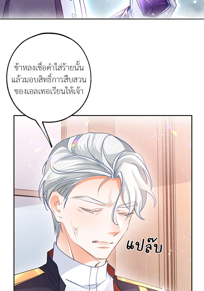 สังเวยชีวิตเจ้าหญิงบูชายัญ - หน้า 3