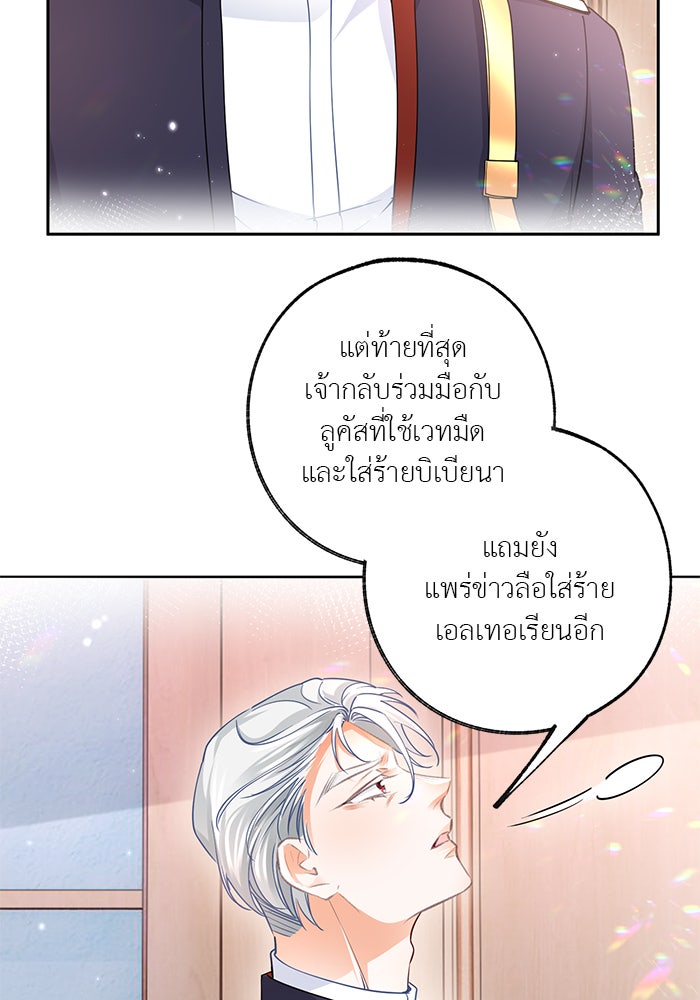 สังเวยชีวิตเจ้าหญิงบูชายัญ - หน้า 4