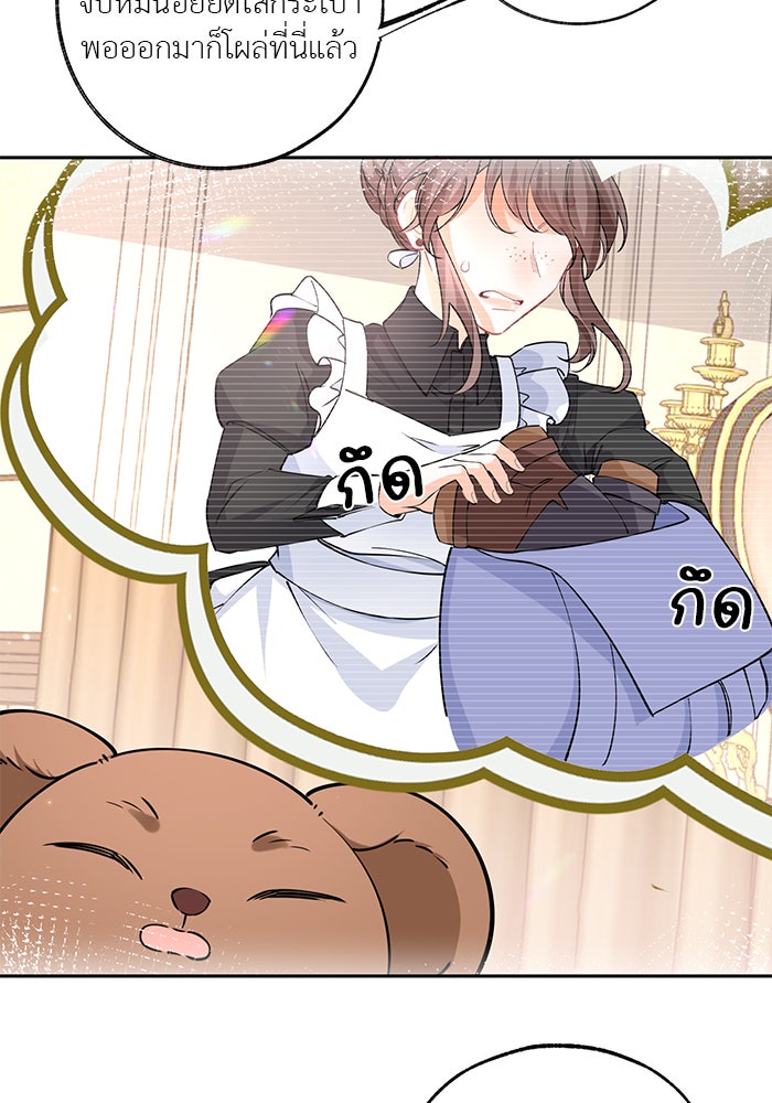 สังเวยชีวิตเจ้าหญิงบูชายัญ - หน้า 3