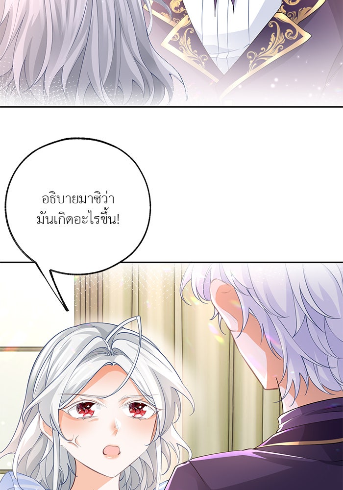 สังเวยชีวิตเจ้าหญิงบูชายัญ - หน้า 4