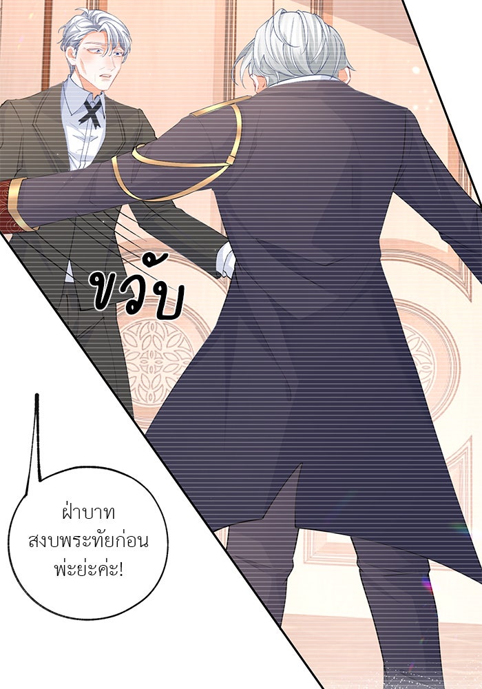 สังเวยชีวิตเจ้าหญิงบูชายัญ - หน้า 3