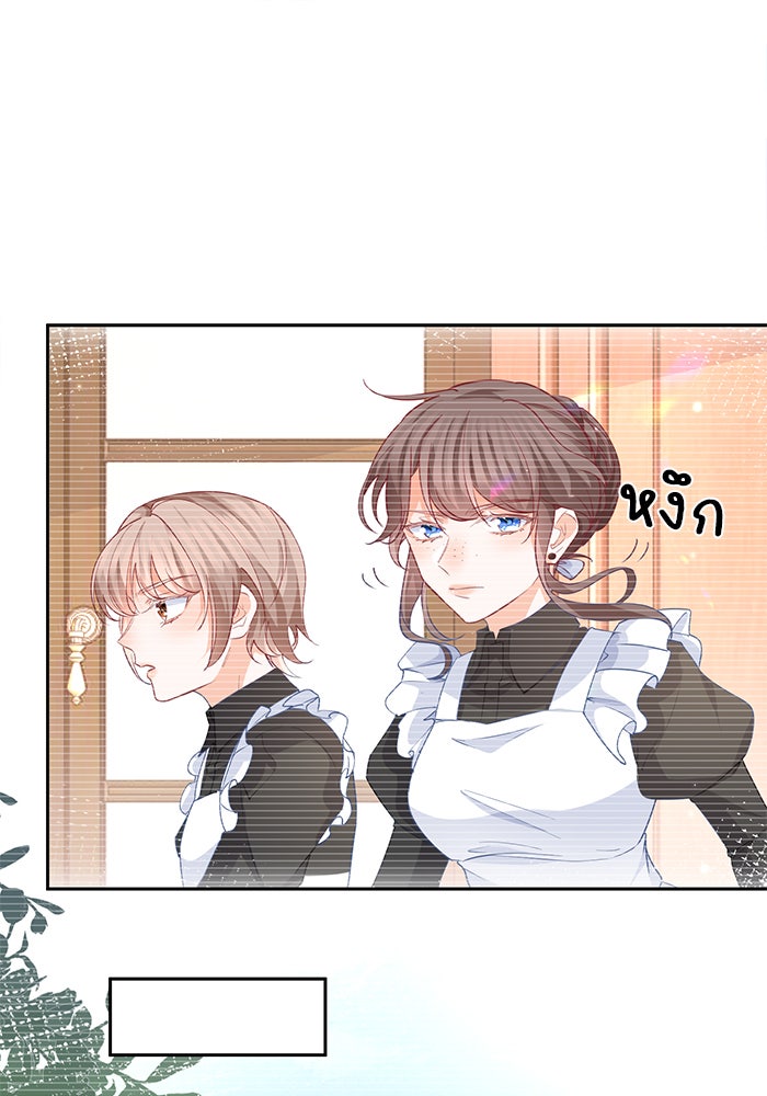 สังเวยชีวิตเจ้าหญิงบูชายัญ - หน้า 7