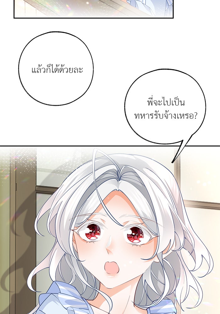 สังเวยชีวิตเจ้าหญิงบูชายัญ - หน้า 2