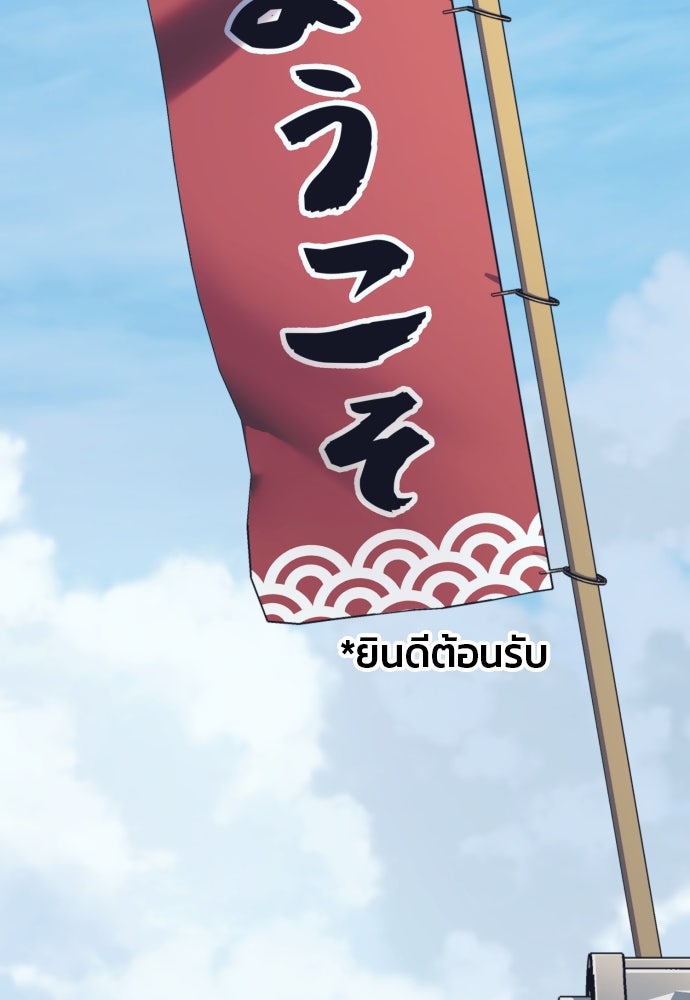 สนิมเชือดเลือดสาด - หน้า 107