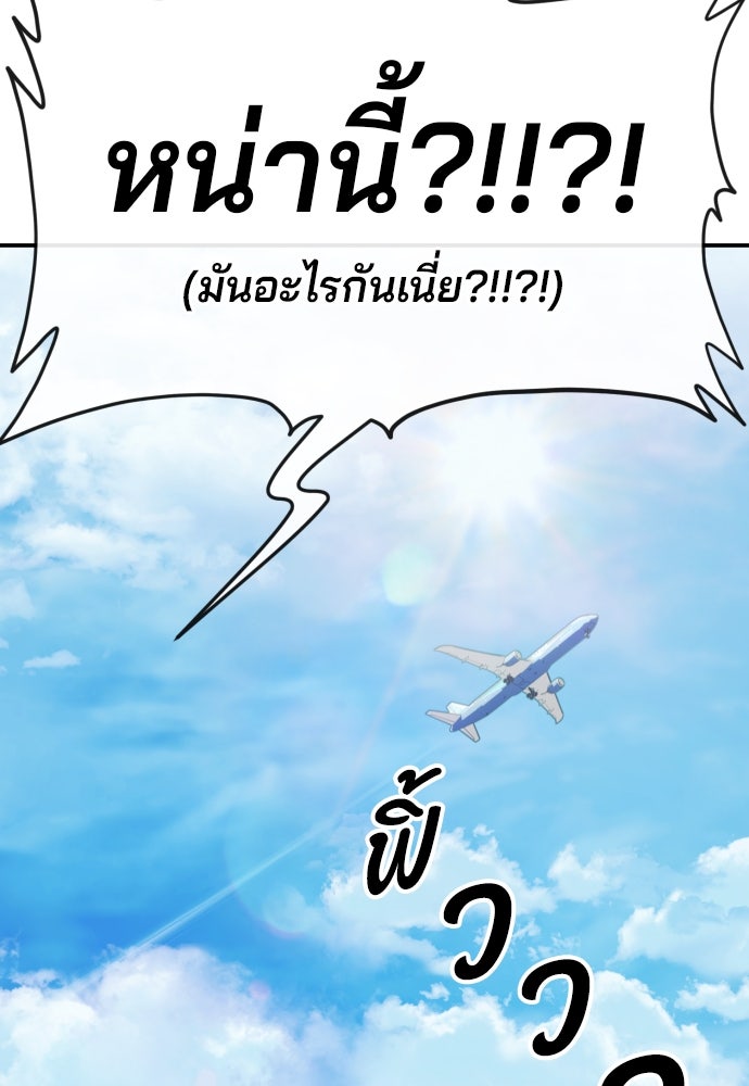 สนิมเชือดเลือดสาด - หน้า 114