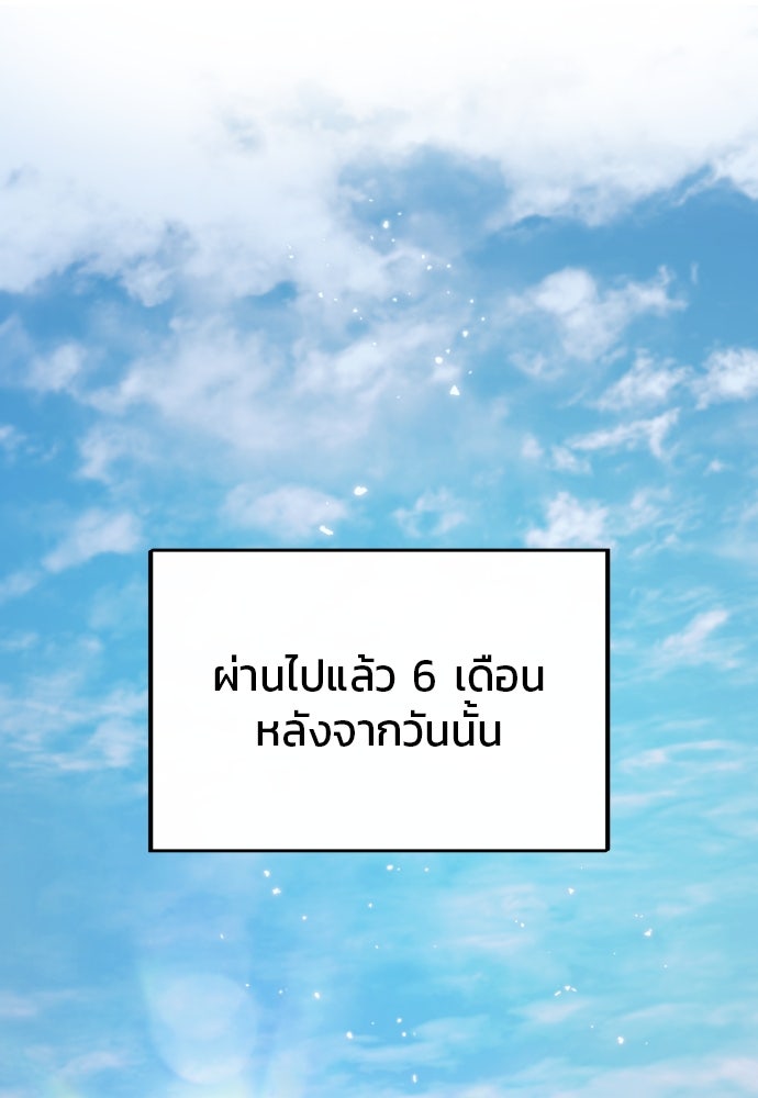 สนิมเชือดเลือดสาด - หน้า 116
