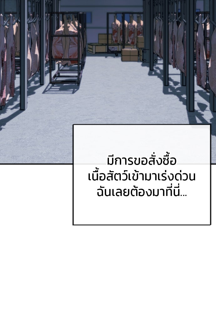 สนิมเชือดเลือดสาด - หน้า 120