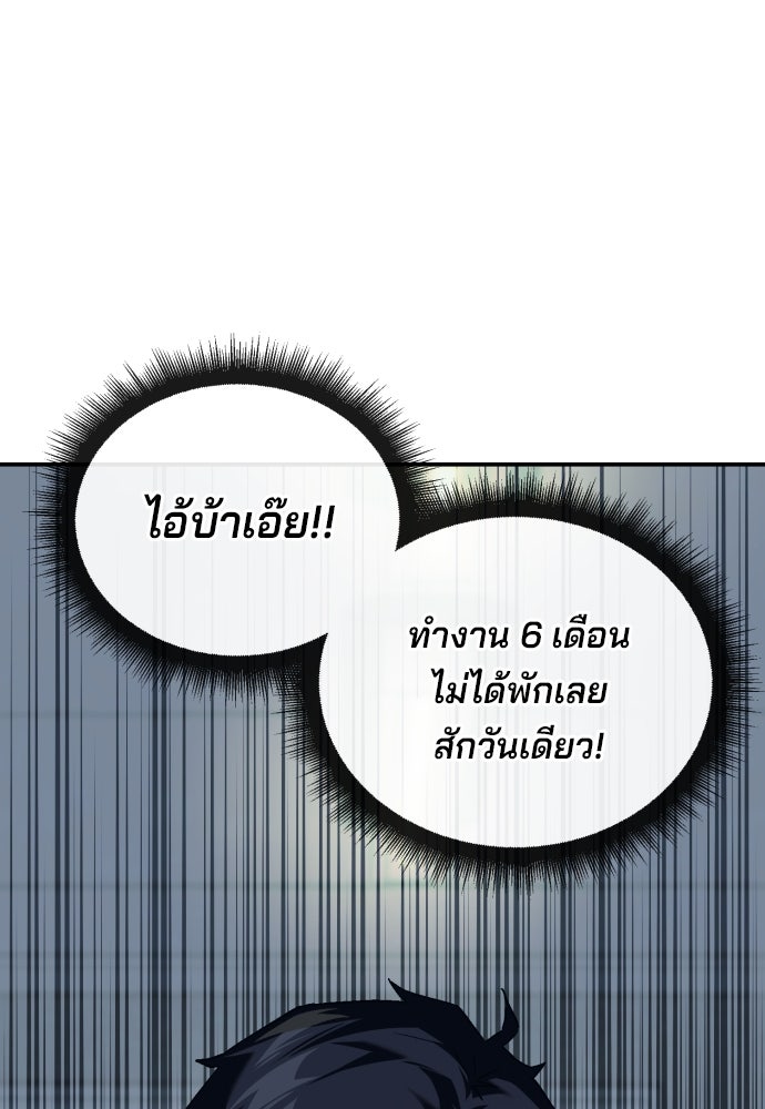สนิมเชือดเลือดสาด - หน้า 121