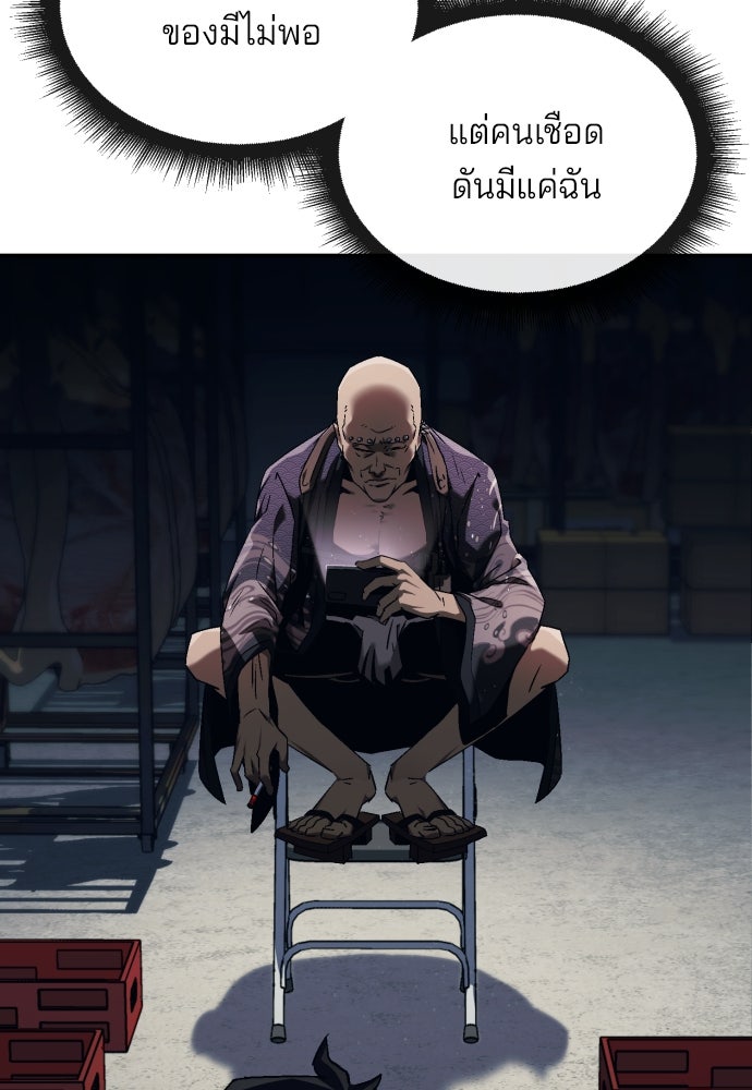 สนิมเชือดเลือดสาด - หน้า 126