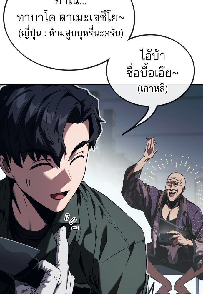 สนิมเชือดเลือดสาด - หน้า 129