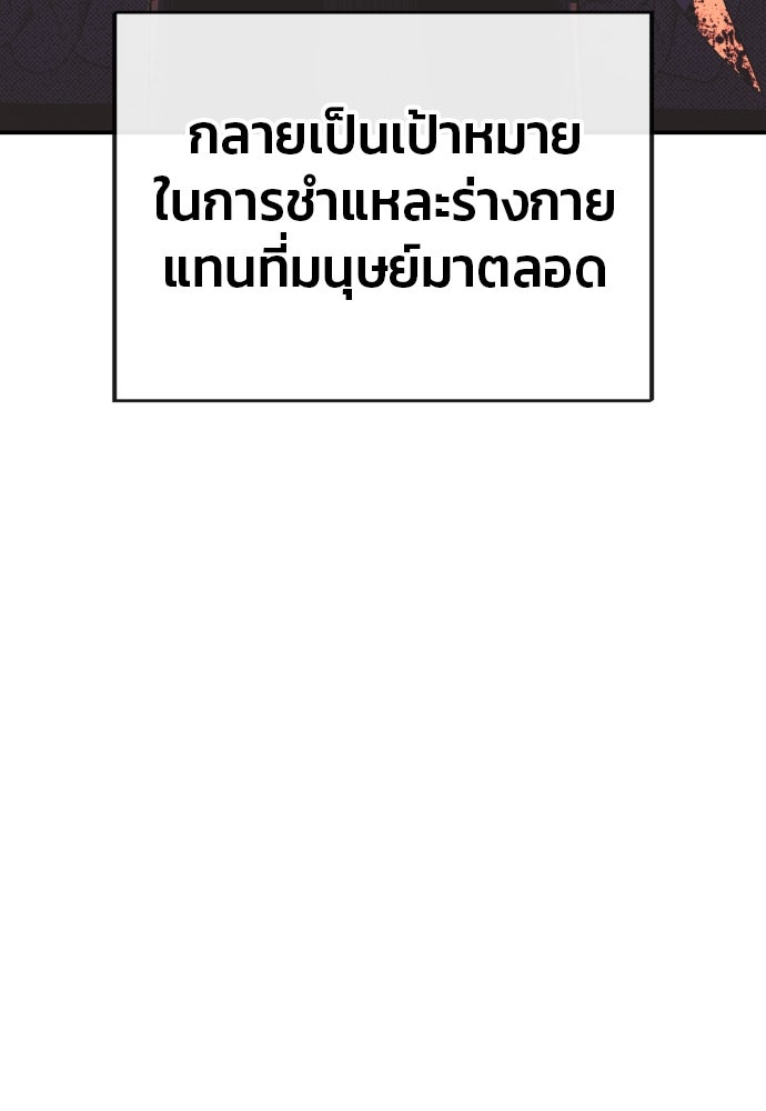 สนิมเชือดเลือดสาด - หน้า 13