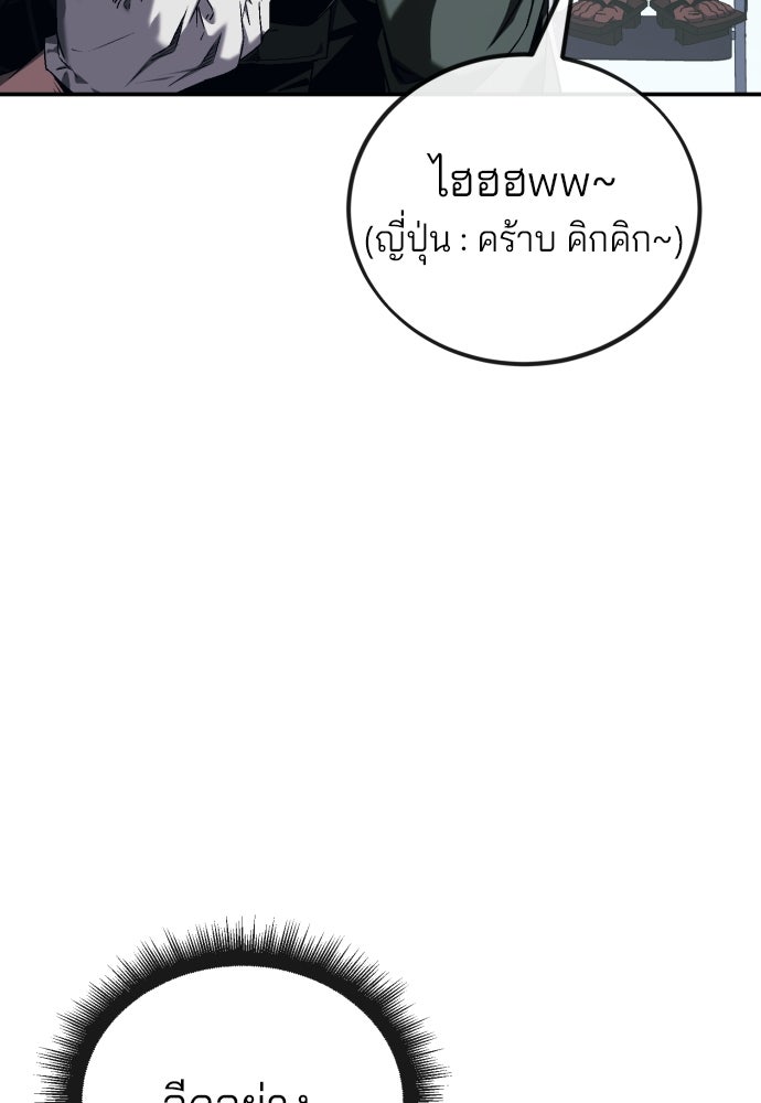 สนิมเชือดเลือดสาด - หน้า 130