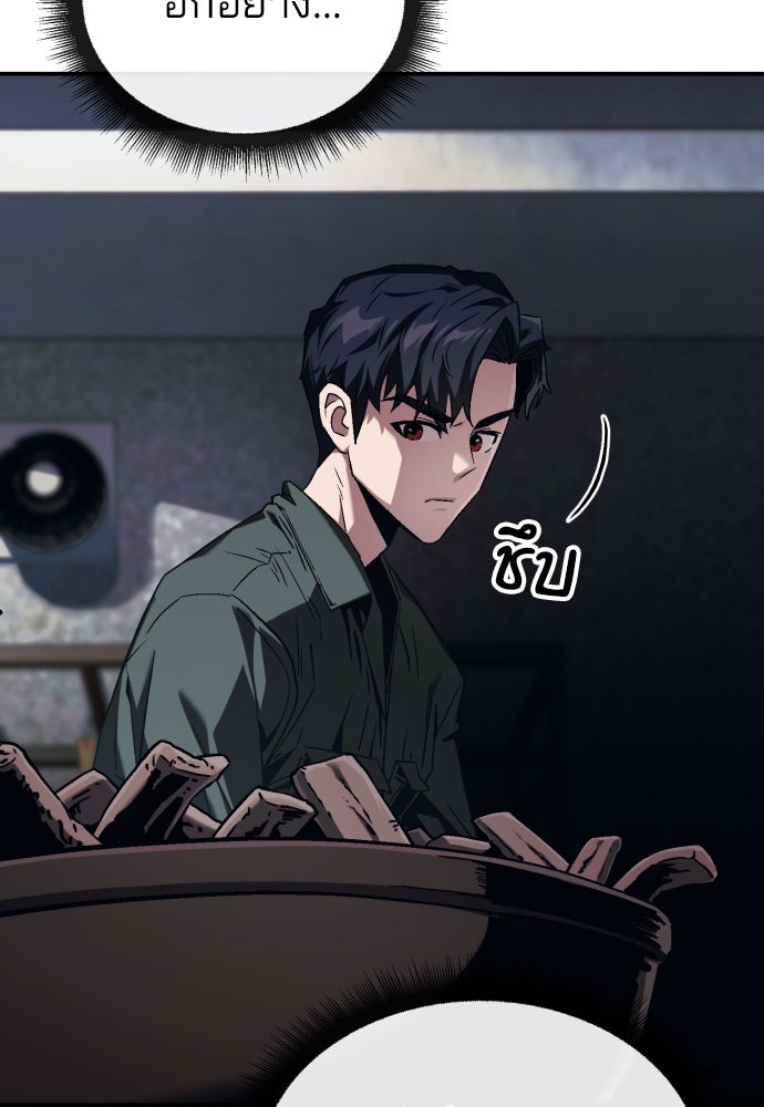 สนิมเชือดเลือดสาด - หน้า 131
