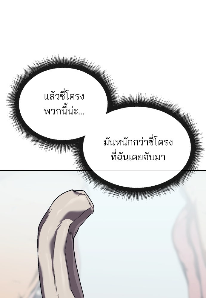สนิมเชือดเลือดสาด - หน้า 135
