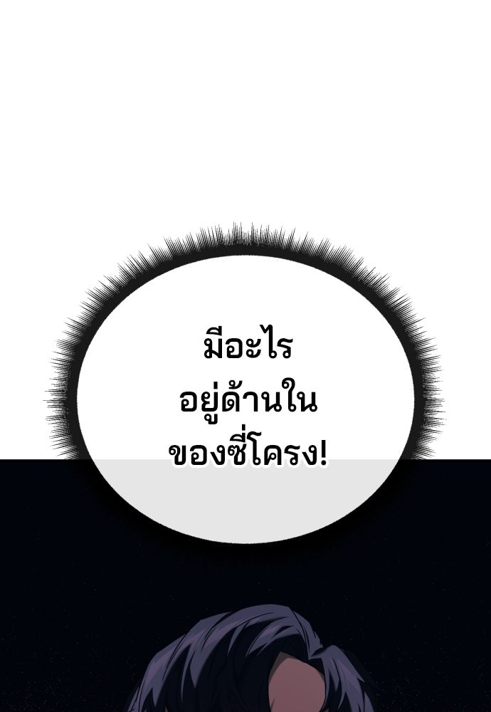 สนิมเชือดเลือดสาด - หน้า 137