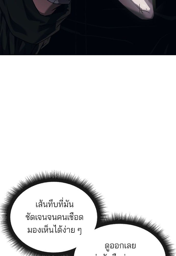 สนิมเชือดเลือดสาด - หน้า 139