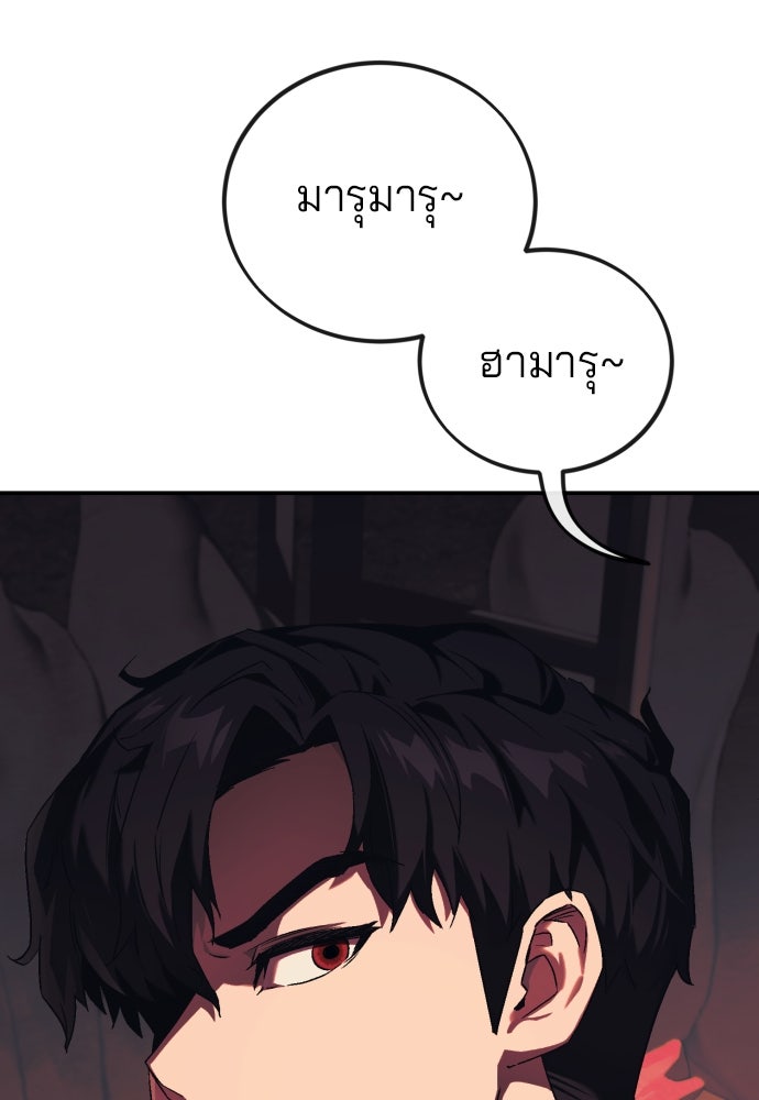 สนิมเชือดเลือดสาด - หน้า 14