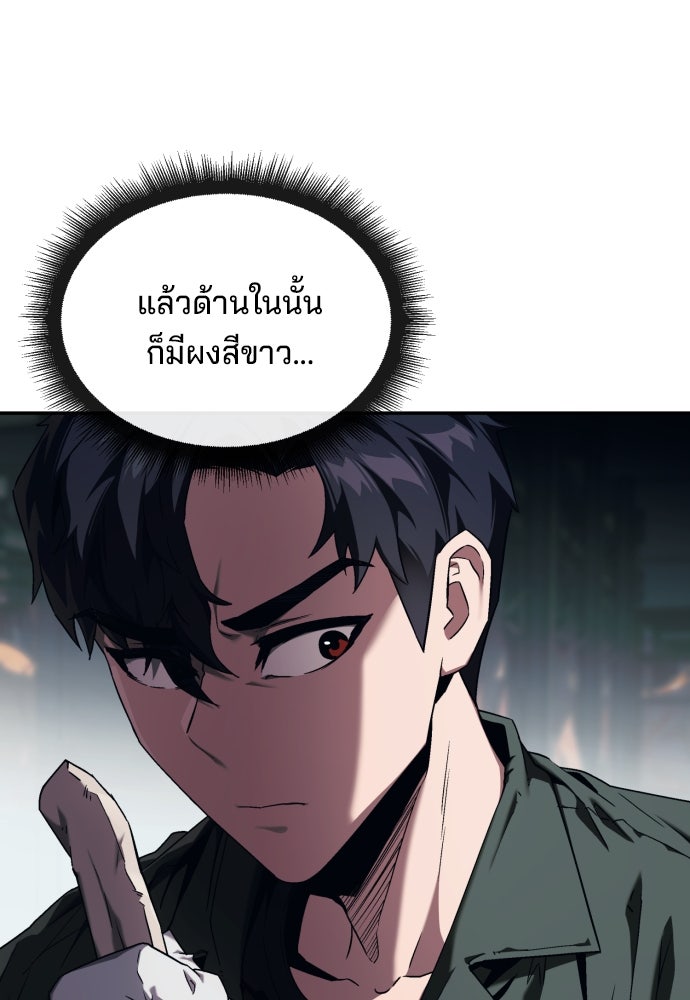 สนิมเชือดเลือดสาด - หน้า 144