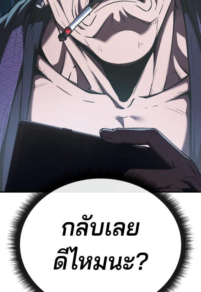 สนิมเชือดเลือดสาด - หน้า 149