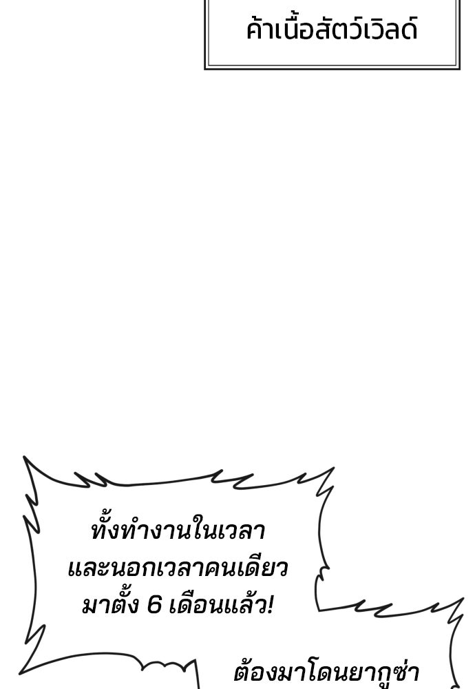สนิมเชือดเลือดสาด - หน้า 152