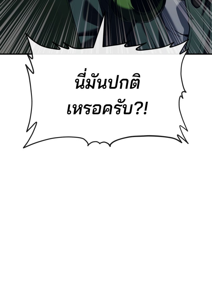 สนิมเชือดเลือดสาด - หน้า 154
