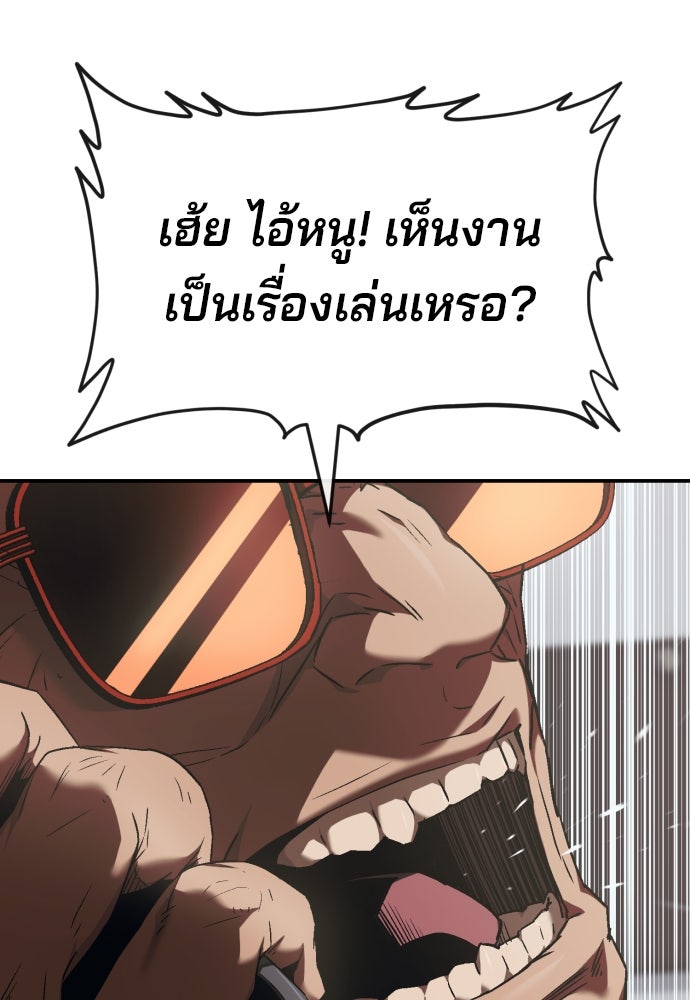 สนิมเชือดเลือดสาด - หน้า 155