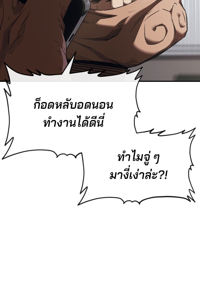 สนิมเชือดเลือดสาด - หน้า 156