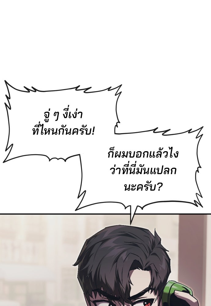 สนิมเชือดเลือดสาด - หน้า 157