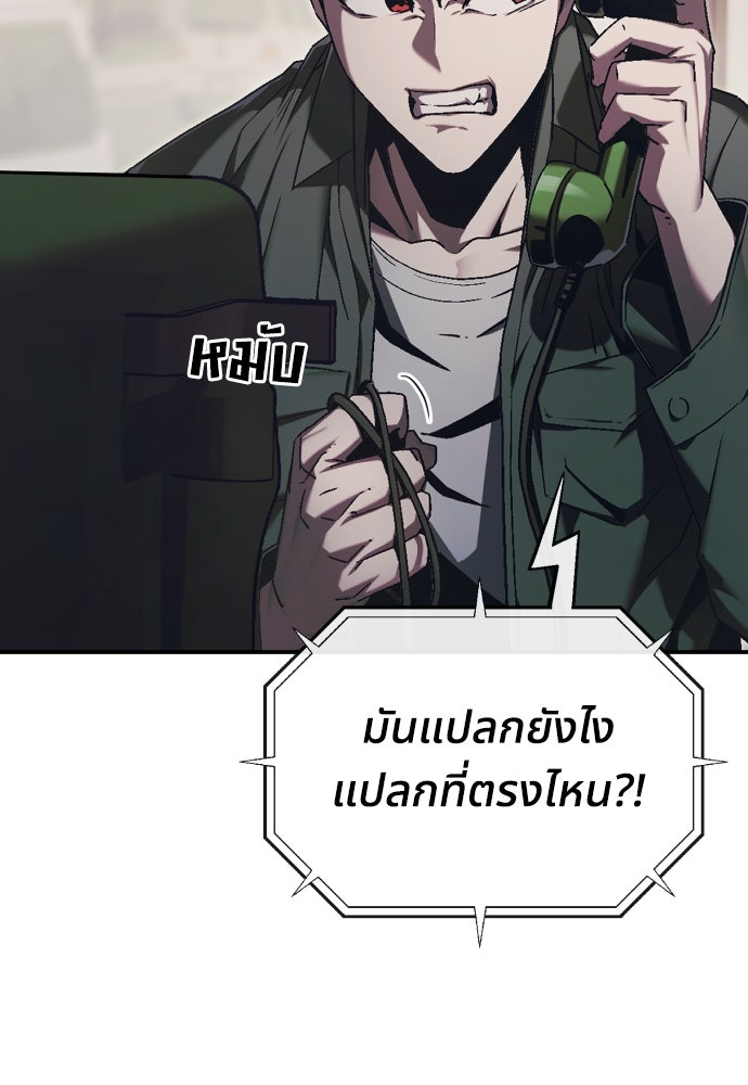 สนิมเชือดเลือดสาด - หน้า 158