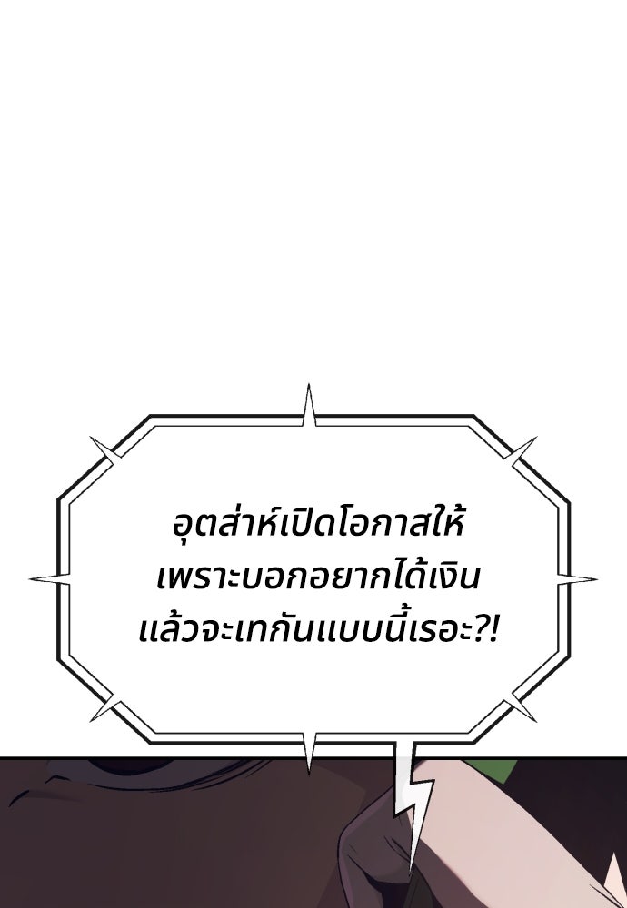 สนิมเชือดเลือดสาด - หน้า 159