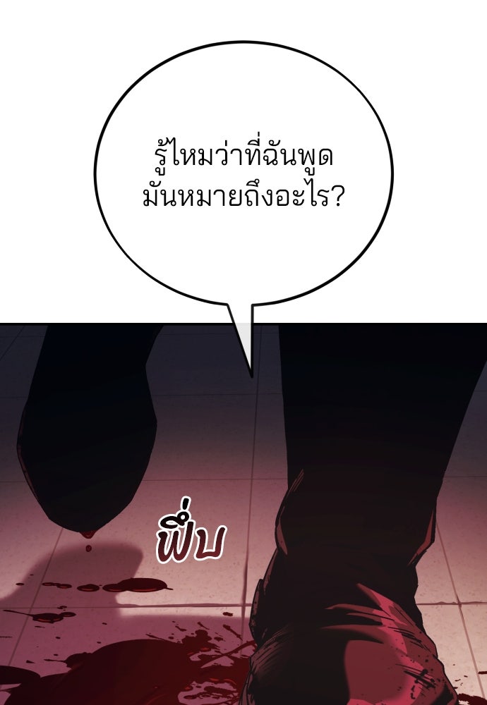 สนิมเชือดเลือดสาด - หน้า 16