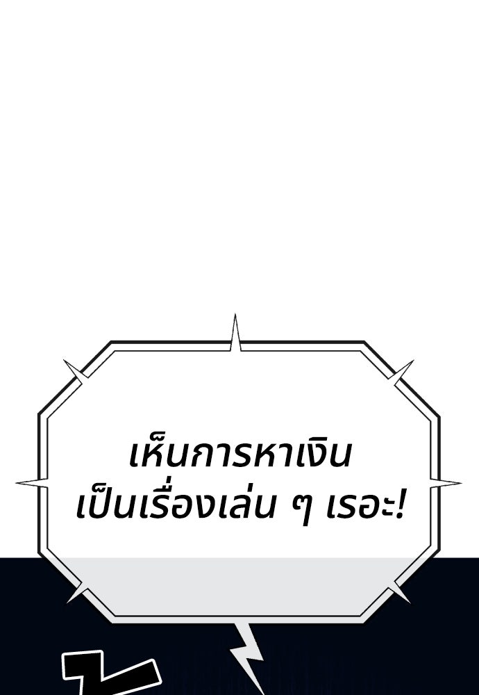 สนิมเชือดเลือดสาด - หน้า 161
