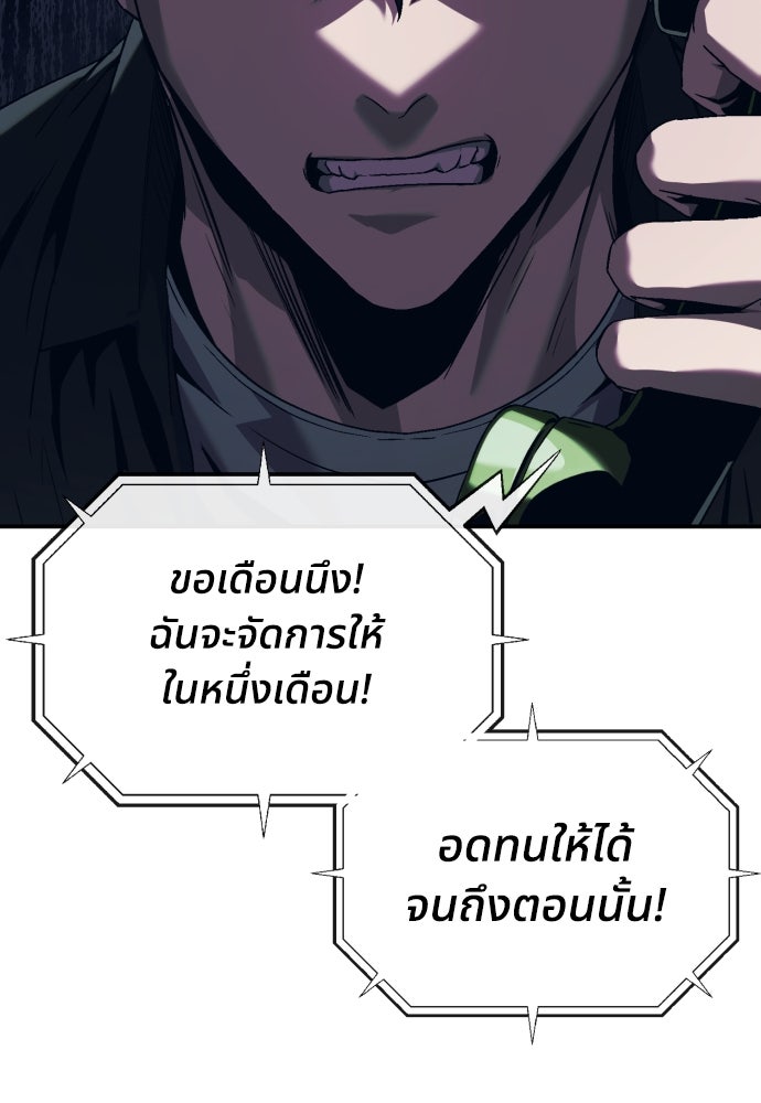 สนิมเชือดเลือดสาด - หน้า 163