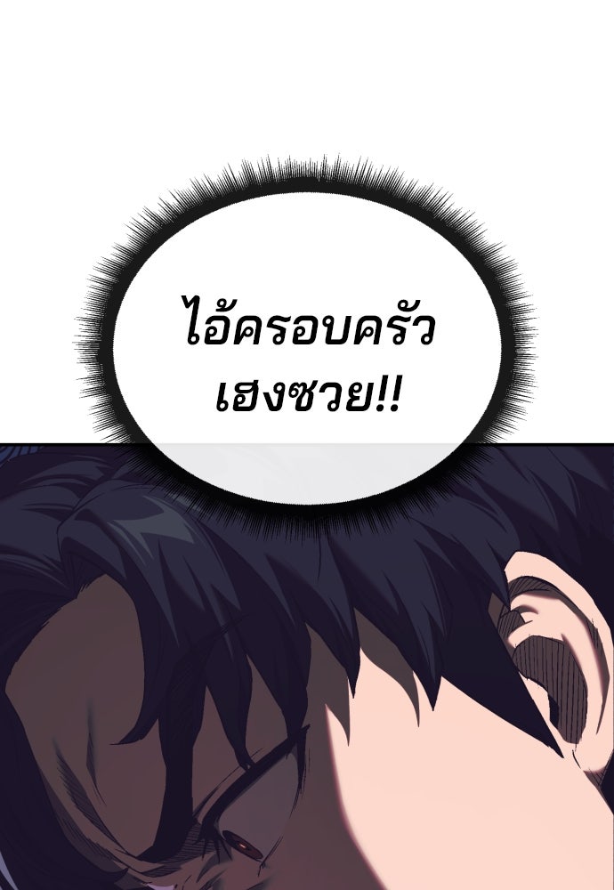 สนิมเชือดเลือดสาด - หน้า 168