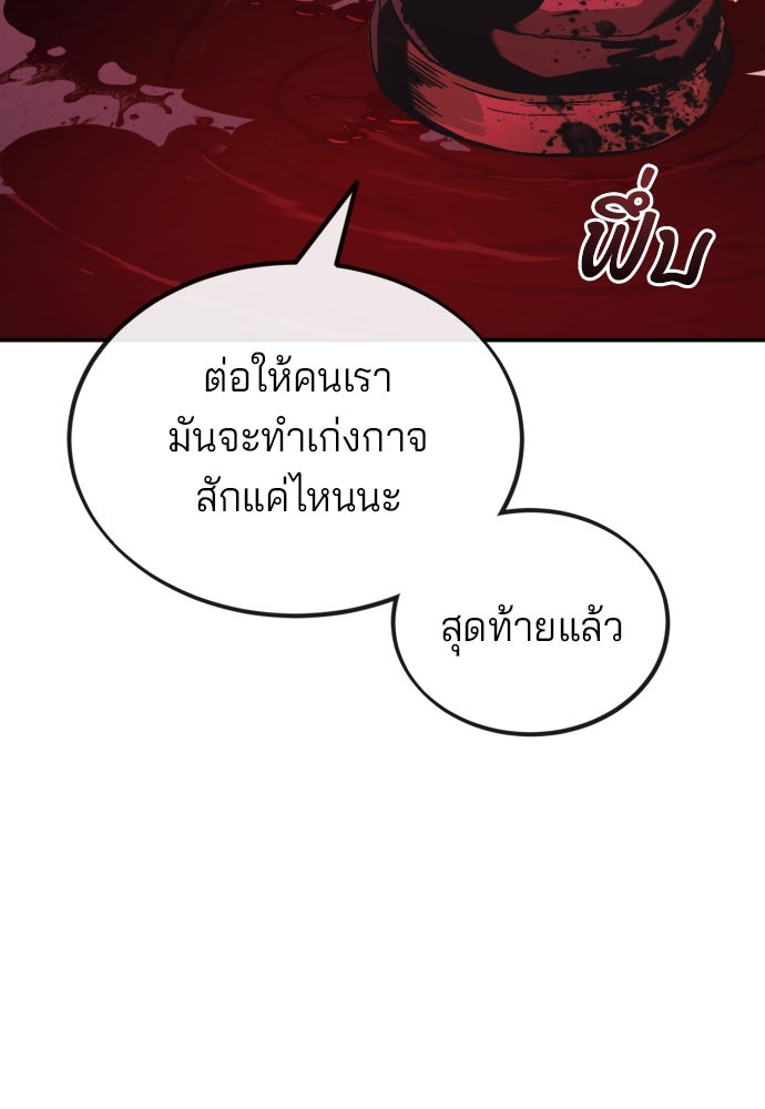 สนิมเชือดเลือดสาด - หน้า 17