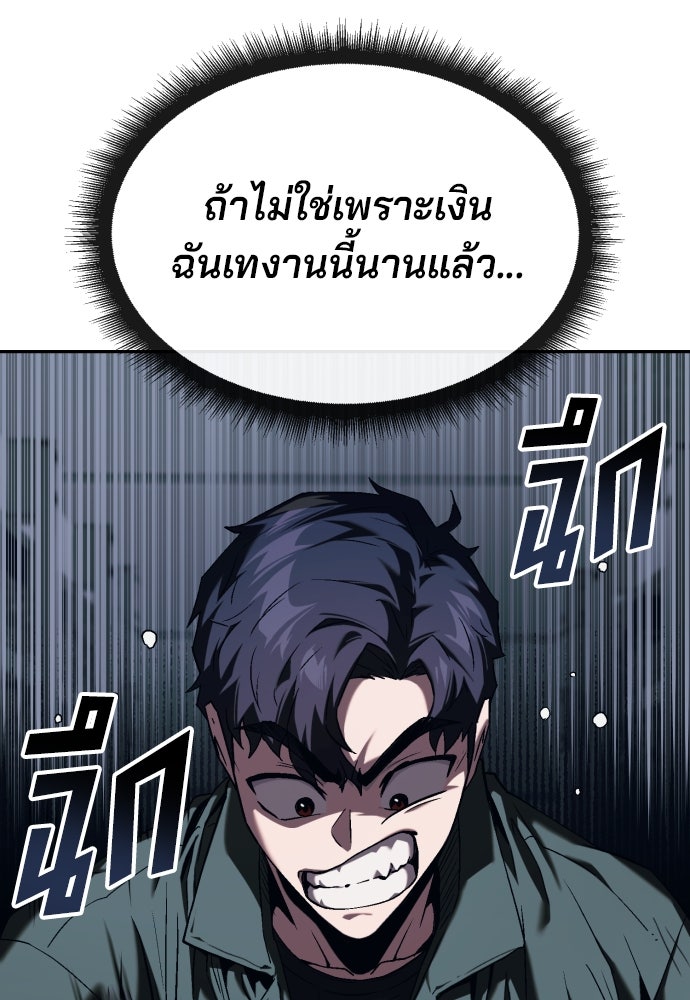สนิมเชือดเลือดสาด - หน้า 172