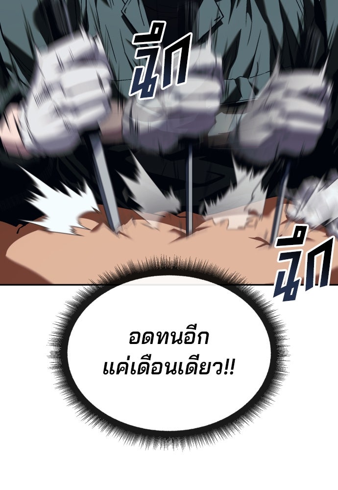สนิมเชือดเลือดสาด - หน้า 173