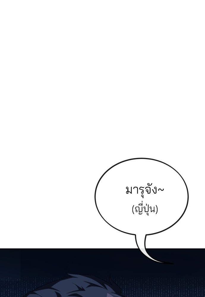 สนิมเชือดเลือดสาด - หน้า 174