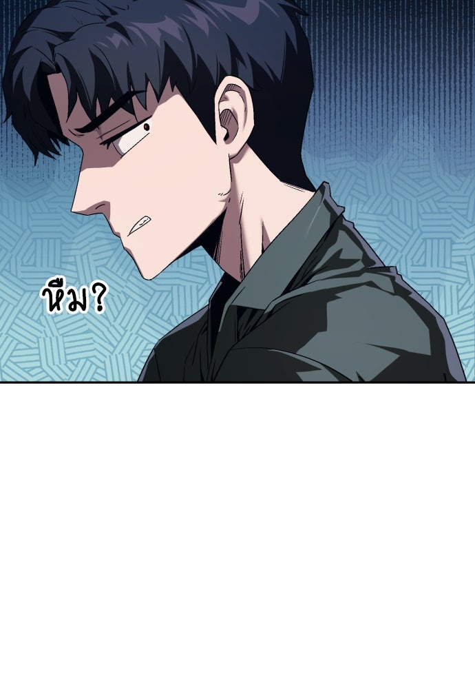 สนิมเชือดเลือดสาด - หน้า 175