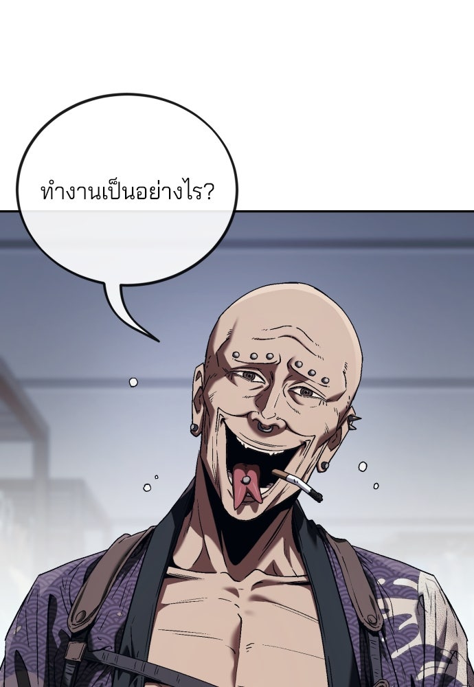 สนิมเชือดเลือดสาด - หน้า 176