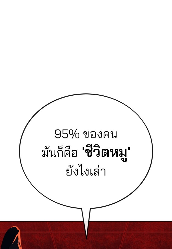 สนิมเชือดเลือดสาด - หน้า 18