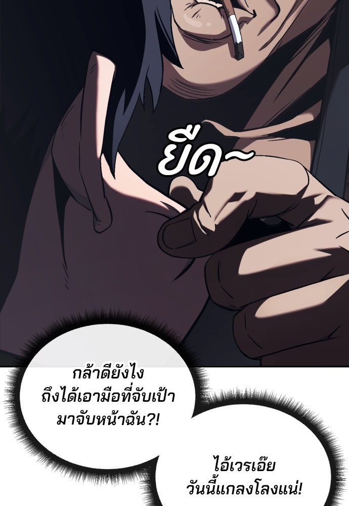 สนิมเชือดเลือดสาด - หน้า 180