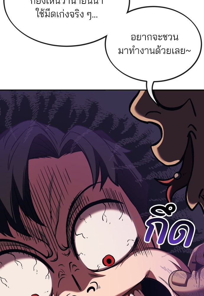 สนิมเชือดเลือดสาด - หน้า 182