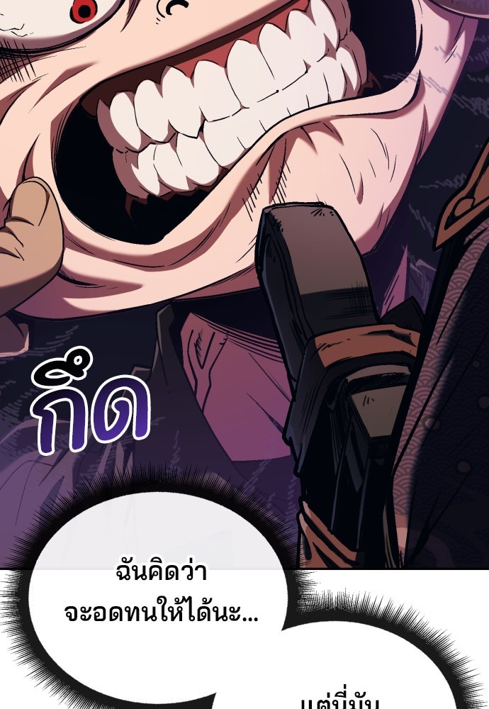 สนิมเชือดเลือดสาด - หน้า 183