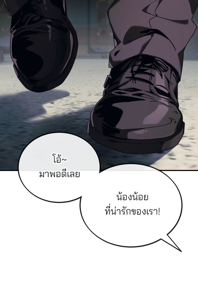 สนิมเชือดเลือดสาด - หน้า 189
