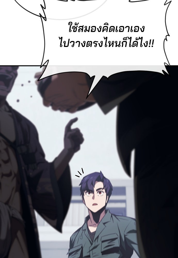 สนิมเชือดเลือดสาด - หน้า 199